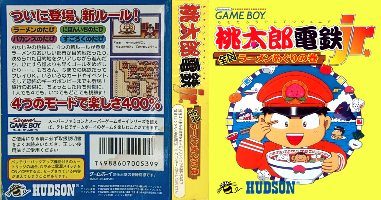 Momotarou Dentetsu Jr. - Zenkoku Ramen Meguri No Maki — box-texture (JP)