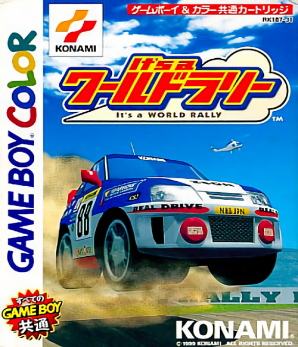 Cross Country Racing — box-2D (JP)