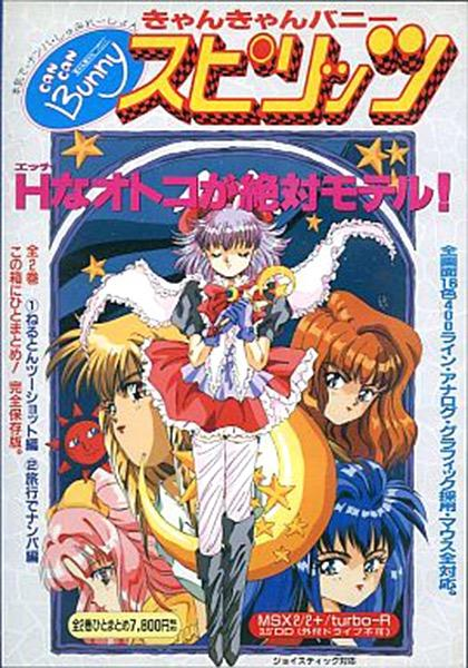 Can Can Bunny Spirit box art