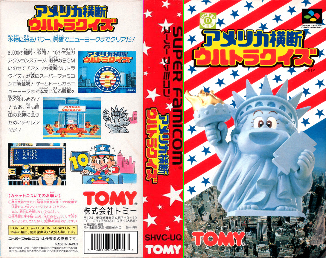 America Oudan Ultra Quiz — box-texture (JP)