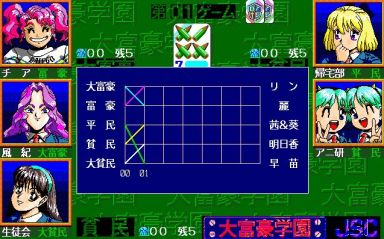 Daifugo Gakuen V1.1 — ss (WOR)