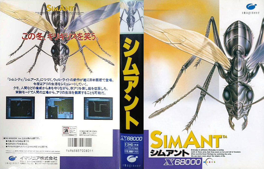 SimAnt — box-texture (JP)