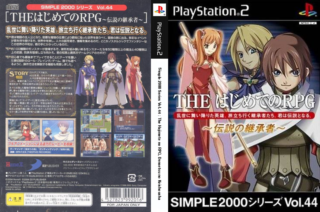 Simple 2000 Series Vol. 44 - The Hajimete no RPG, Densetsu no Keishousha — box-texture (JP)