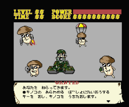 Championship Kinoko Firing Game — ss (JP)