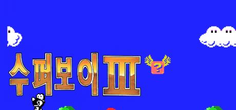 Super Boy 3 — steamgrid