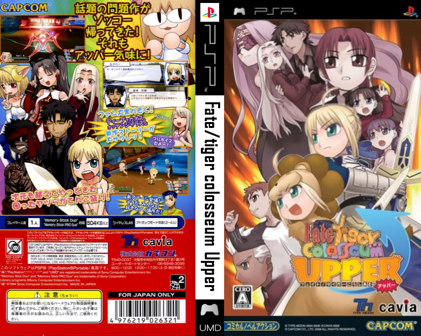 Fate-Tiger Colosseum Upper — box-texture (JP)