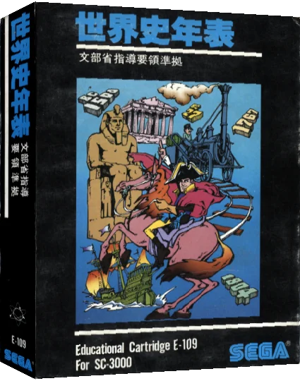 Sekaishi Nenpyou — box-3D (JP)