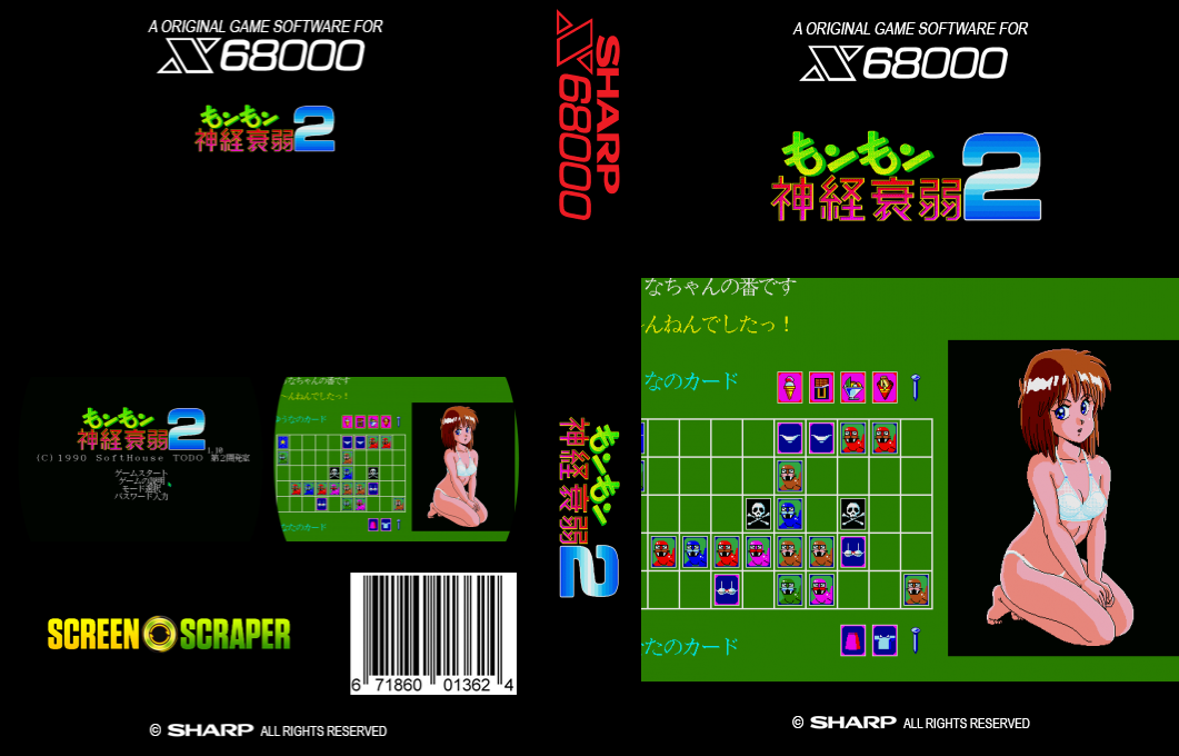 Mon Mon Shinkei Suijaku 2 — box-texture (SS)
