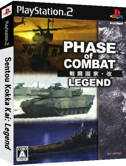 Phase of Combat - Sentou Kokka Kai Legend — box-3D (JP)
