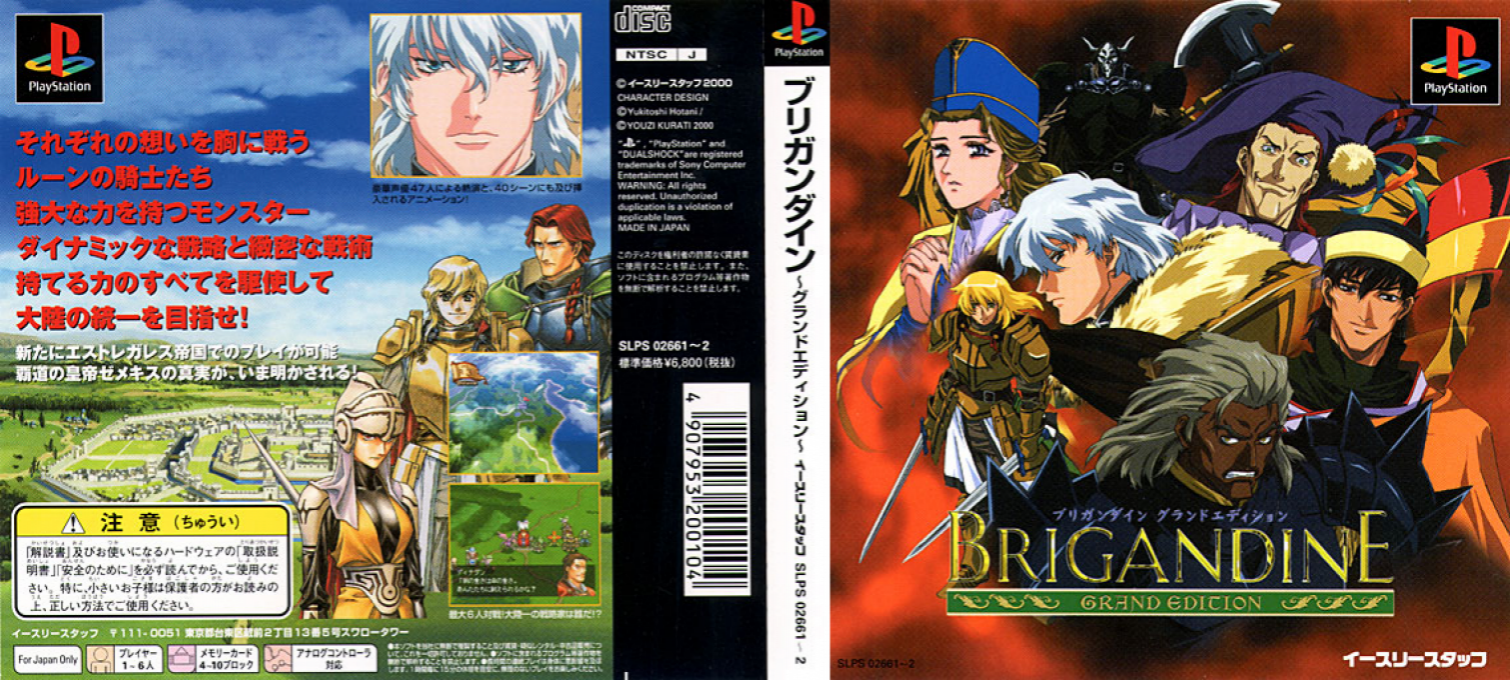 Brigandine - Grand Edition — box-texture (ASI)