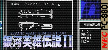 Ginga Eiyuu Densetsu 2 — steamgrid