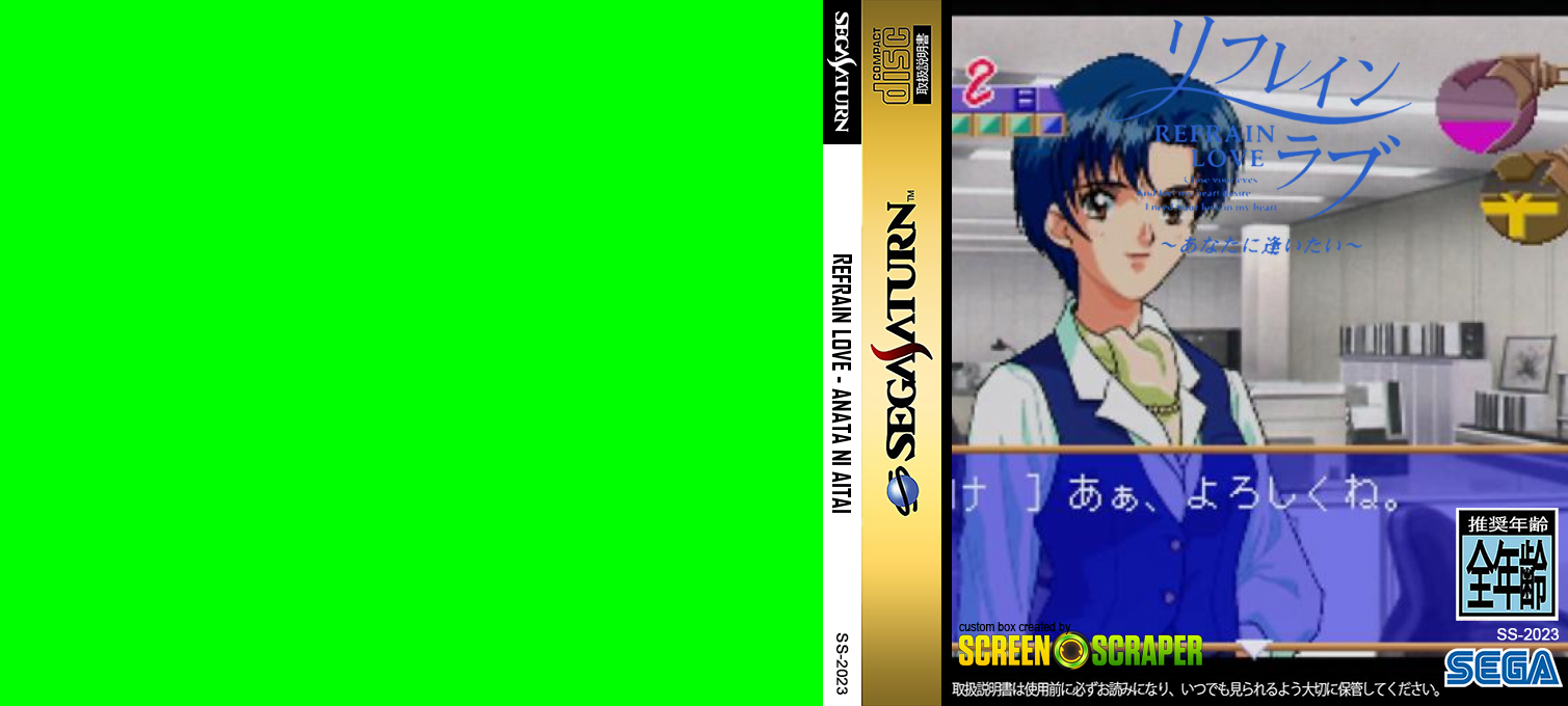 Refrain Love - Anata ni Aitai — box-texture (SS)