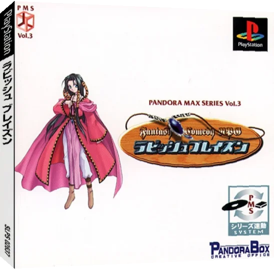 Pandora Max Series Vol. 3 - Rubbish Blazon — box-3D (JP)
