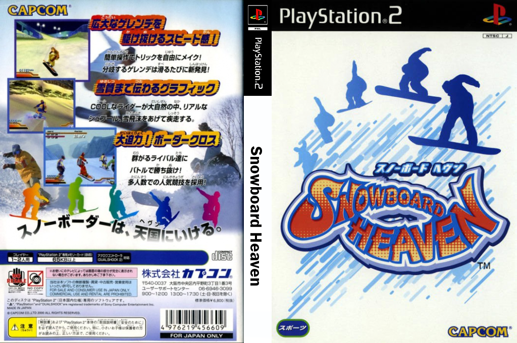 Snowboard Heaven — box-texture (JP)