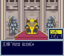 Kessen! Dokapon Oukoku IV - Densetsu no Yuusha-tachi — ss (JP)