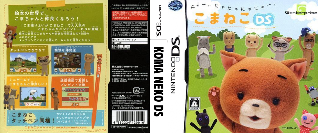 Koma Neko DS — box-texture (JP)