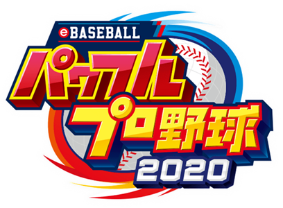 eBaseball Powerful Pro Yakyuu 2020 — wheel (JP)