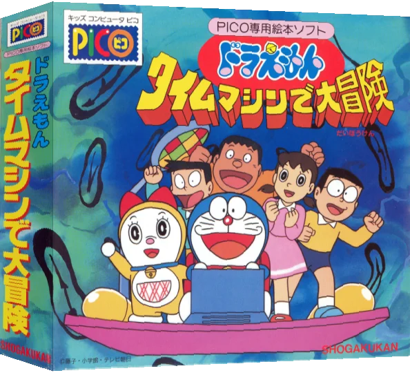 Doraemon - Time Machine de Daibouken — box-3D (JP)