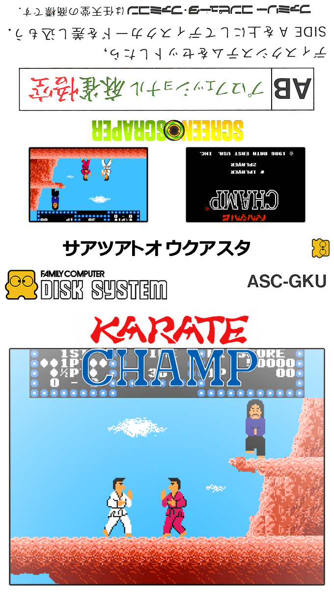 Karate Champ — box-texture (SS)