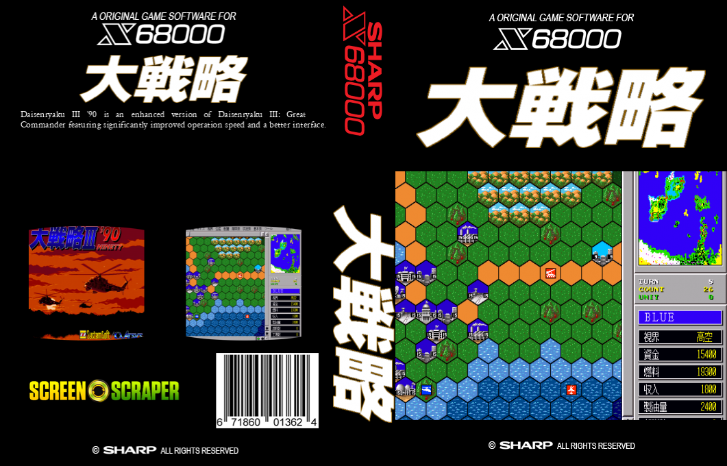 Daisenryaku 3 '90 — box-texture (SS)