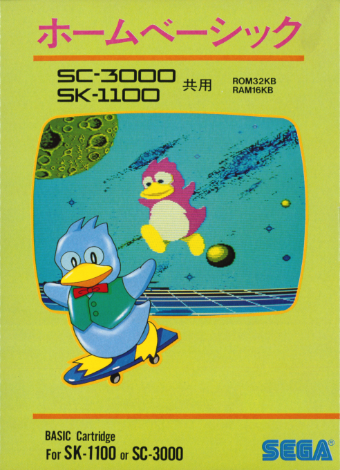 Home Basic box art