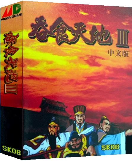 Tunshi Tiandi III — box-3D (WOR)