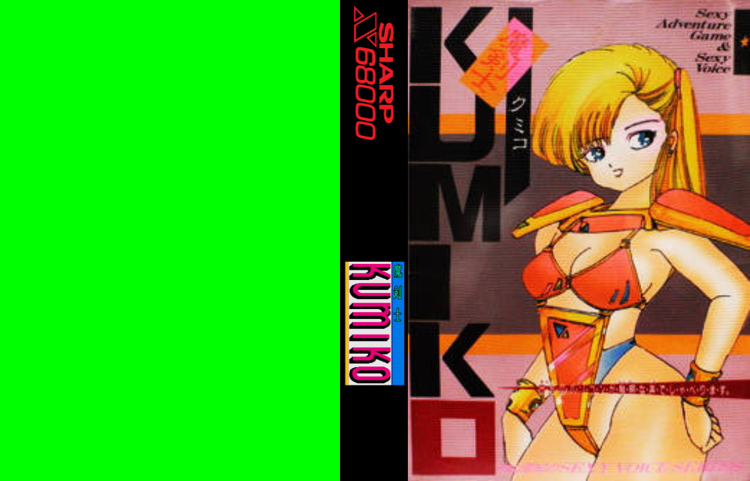 Makenshi Kumiko — box-texture (JP)
