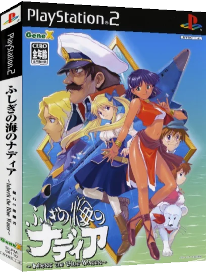 Fushigi no Umi no Nadia - Dennou Battle - Miss Nautilus Contest — box-3D (JP)