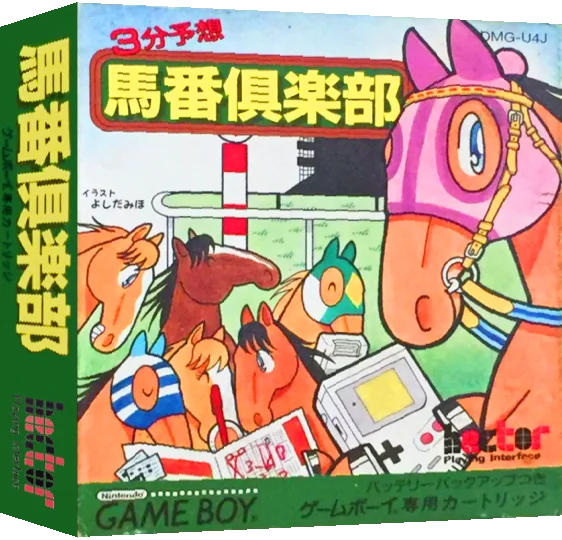 3-pun Yosou - Umaban Club — box-3D (JP)