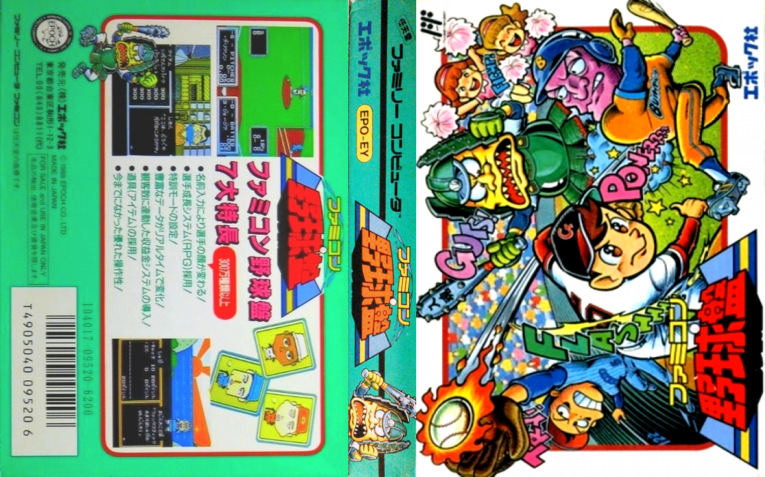 Famicom Yakyuu Ban — box-texture (JP)