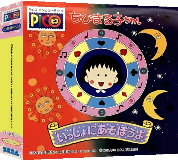 Chibi Maruko-chan - Issho ni Asobou yo — box-3D (JP)