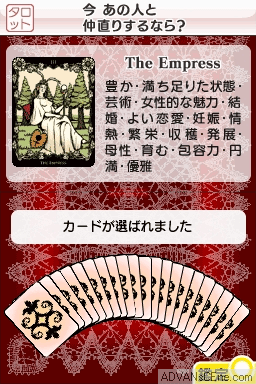 DS Uranai Seikatsu — ss (WOR)