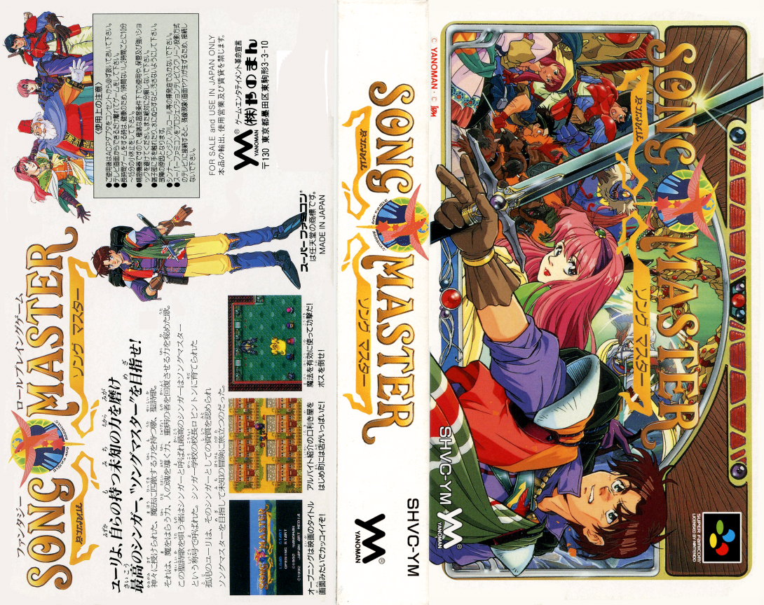 Song Master — box-texture (JP)