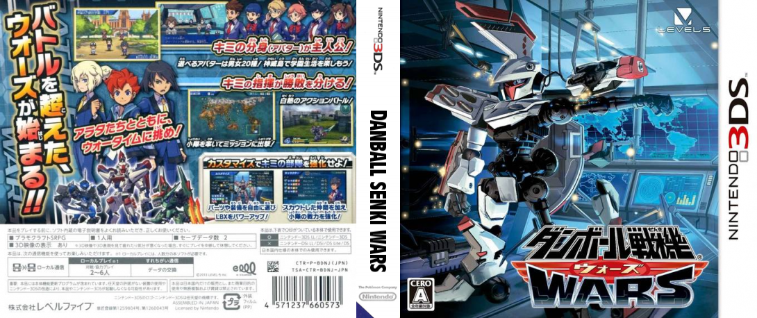 Danball Senki Wars — box-texture (JP)