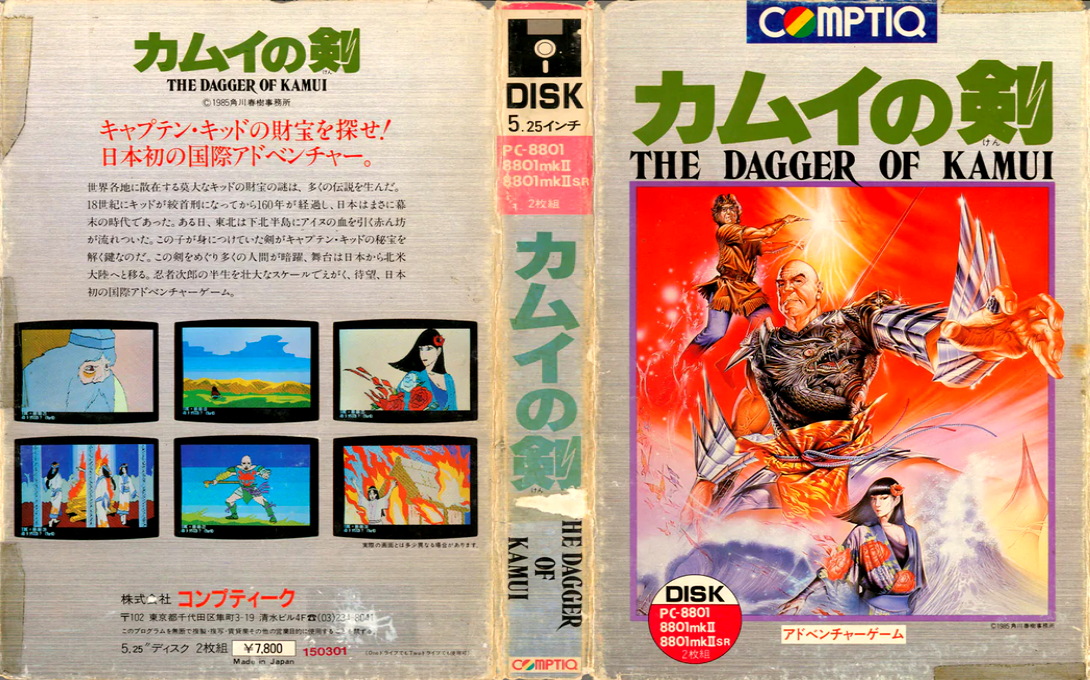 Kamui No Ken — box-texture (JP)