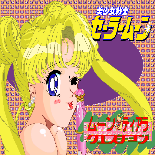 Bishoujo Senshi Sailormoon Moon Tiara Question — sstitle (WOR)