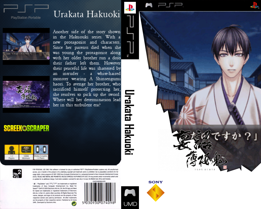 Urakata Hakuouki — box-texture (SS)