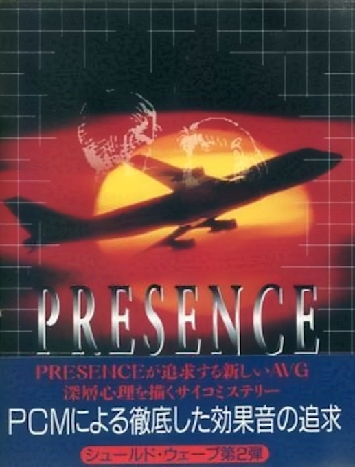 Presence box art
