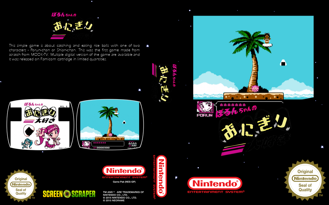 Porun-chan no Onigiri Daisuki — box-texture (SS)