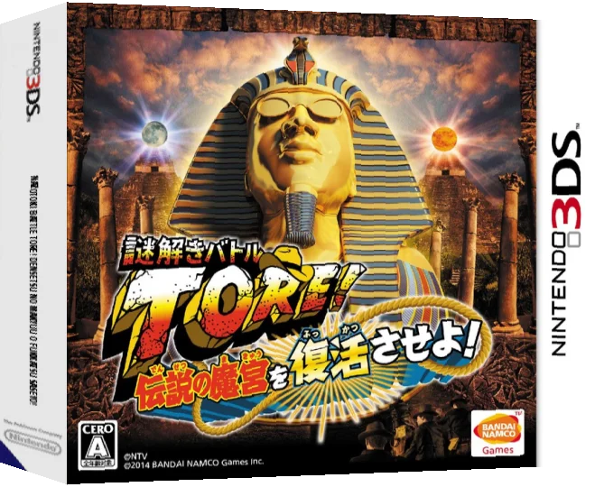 Nazotoki Battle TORE! Densetsu no Makyuu o Fukkatsu Saseyo! — box-3D (JP)