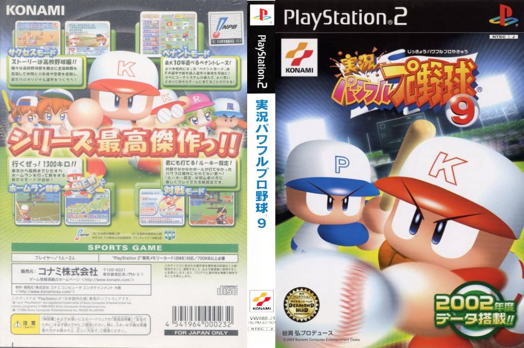 Jikkyou Powerful Pro Yakyuu 9 — box-texture (JP)