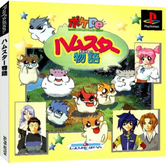 Hamster Monogatari — box-3D (JP)