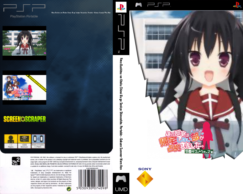 Kono Bushitsu wa Kitaku Shinai Bu ga Senkyo Shimashita. Portable - Gakuen Summer Wars-hen — box-texture (SS)