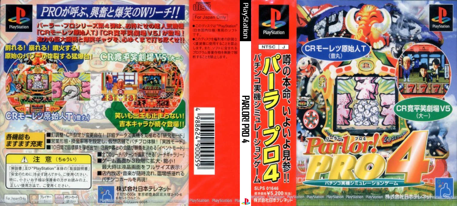 Parlor! Pro 4 — box-texture (JP)