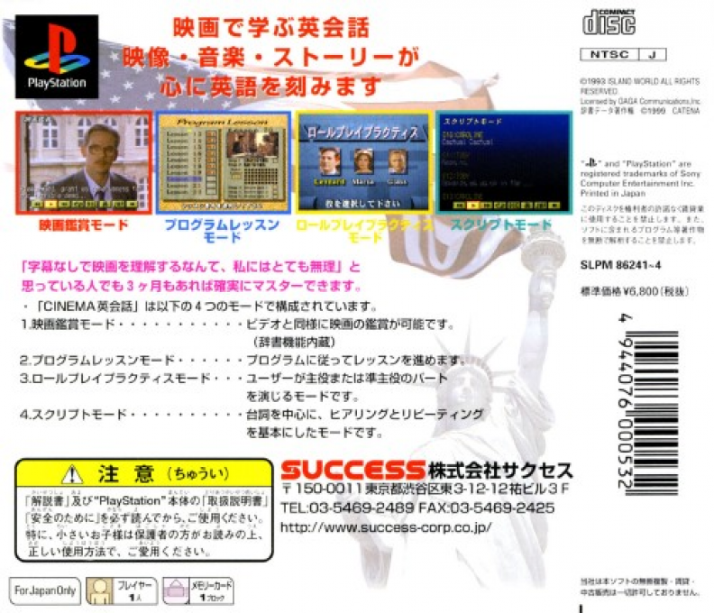 Cinema Eikaiwa Series Dai-6-dan - Ai no Hate ni — box-2D-back (JP)