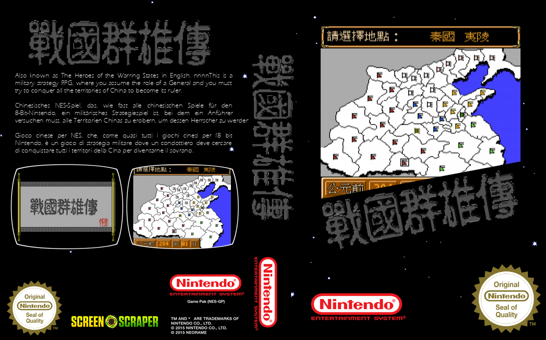 Zhanguo Qunxiong Zhuan — box-texture (SS)