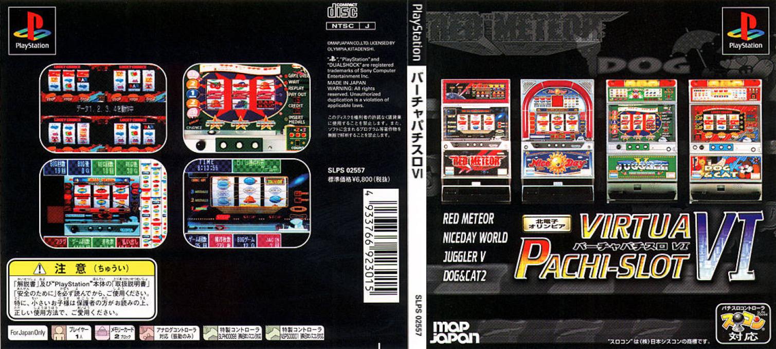 Virtua Pachi-Slot 6 — box-texture (JP)