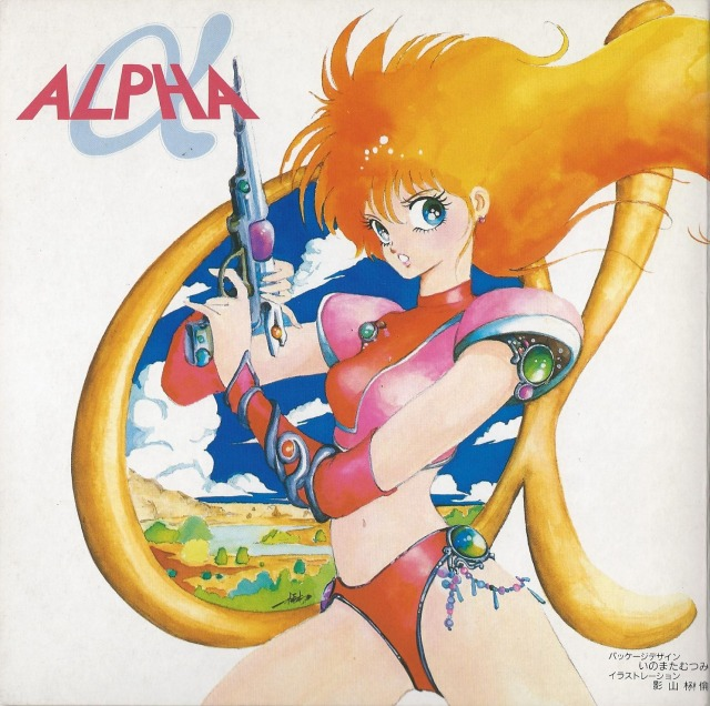 Alpha box art