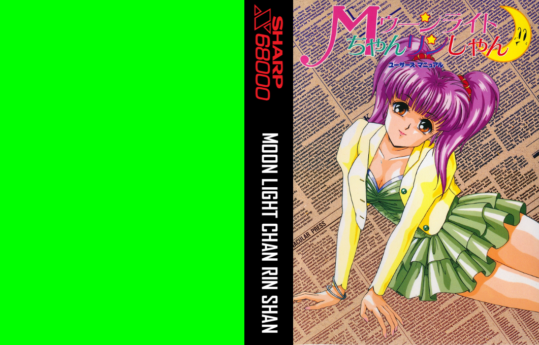 Moon Light Chan Rin Shan — box-texture (JP)