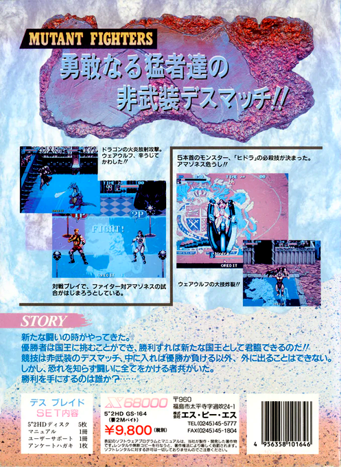 Death Brade — box-2D-back (JP)